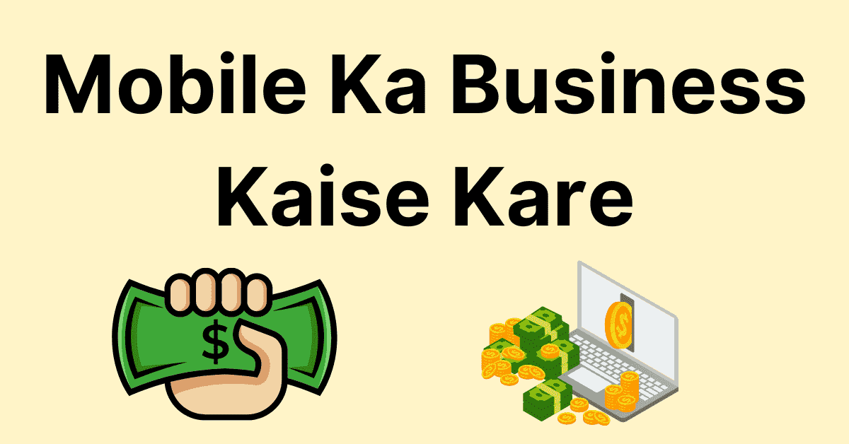 Mobile Ka Business Kaise Kare